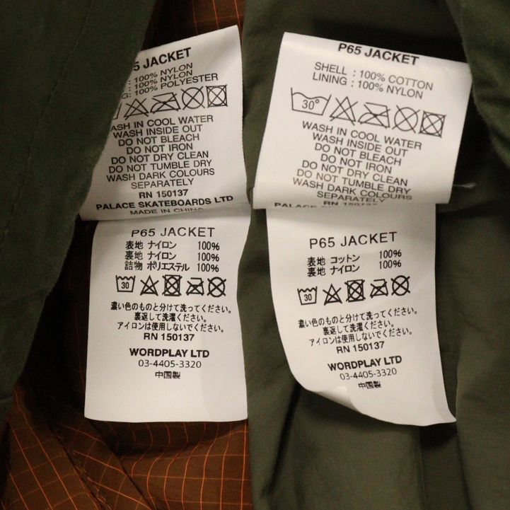 ジャケット・アウター palace P65 JACKET Palace Skateboards (パレススケートボーズ) P65 JACKET ロゴ