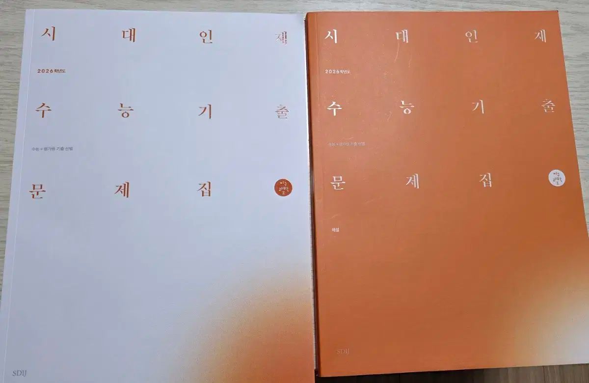 時代人材 地球科学 大学受験能力試験過去問 問題集