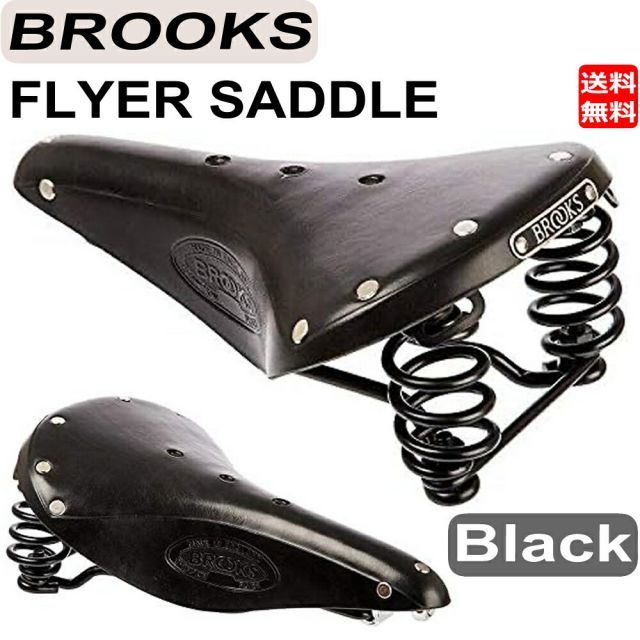 BROOKS ブルックス FLYER フライヤー サドル ブラック 革 自転車 クラッシック スチールフレーム 天然素材 アンティーク 送料無料