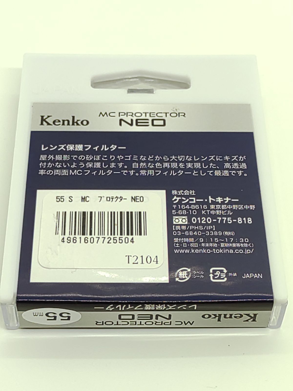 KENKO ケンコー 55 S MC PRO SOFTON(A) N (55mm) プロソフトン