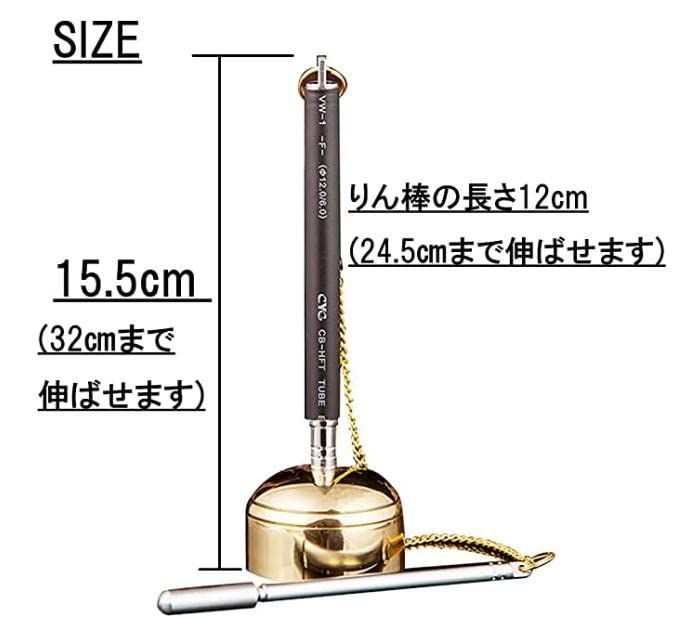 【在庫処分】おりん 墓参り りん棒 仏具 りん棒付き印金 収納袋セット伸縮式携帯巡礼法要厄除