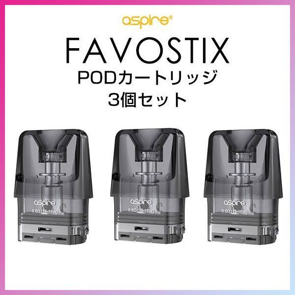 Aspire Favostix POD用 交換カートリッジ ファボスティックス