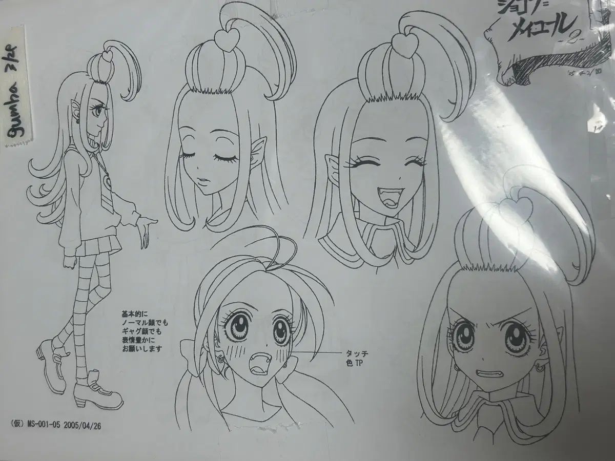シュガシュガルーン アニメ キャラクター 設定本