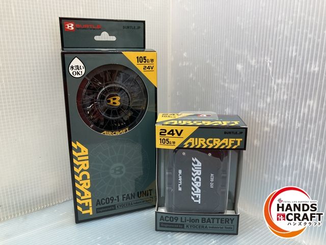 ♥品 バートル 24V エアークラフト ファン バッテリーセット マットブラック AC09-1 BURTLE 品