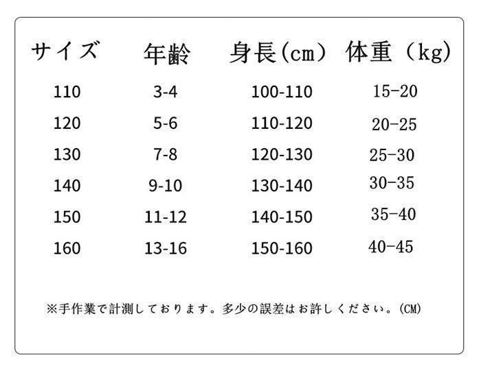 子供服