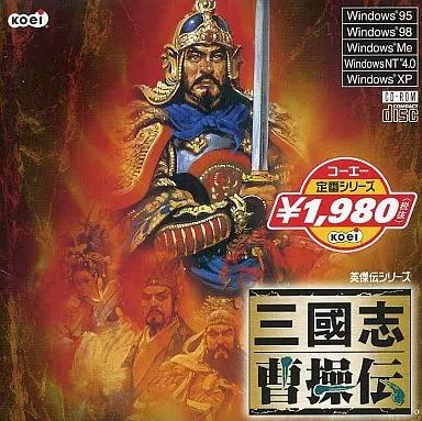 中古】Windows95 三國志曹操伝 コーエー定番シリーズ - メルカリ