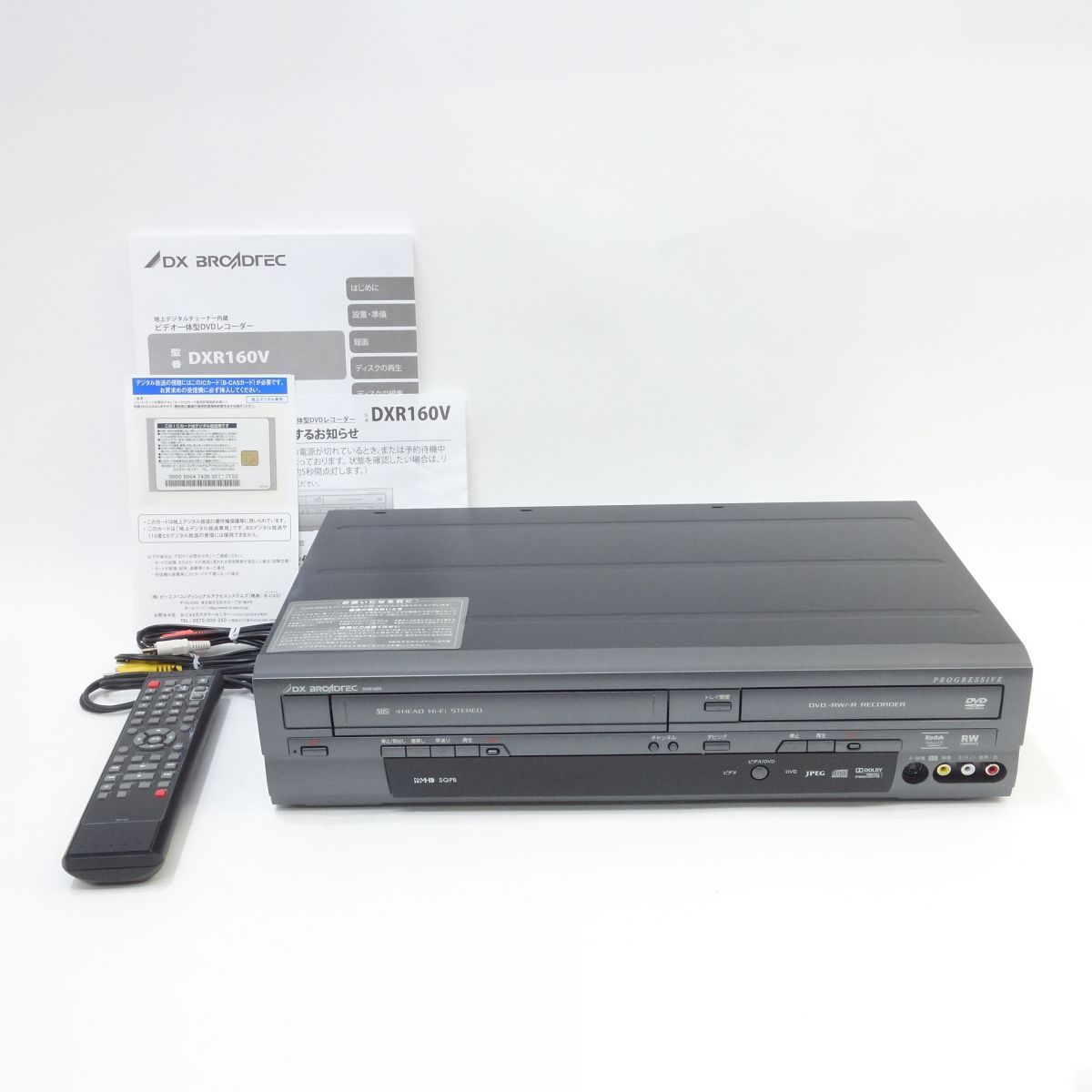 DXアンテナ DXR160V 地上デジタルチューナー内蔵ビデオ一体型DVD