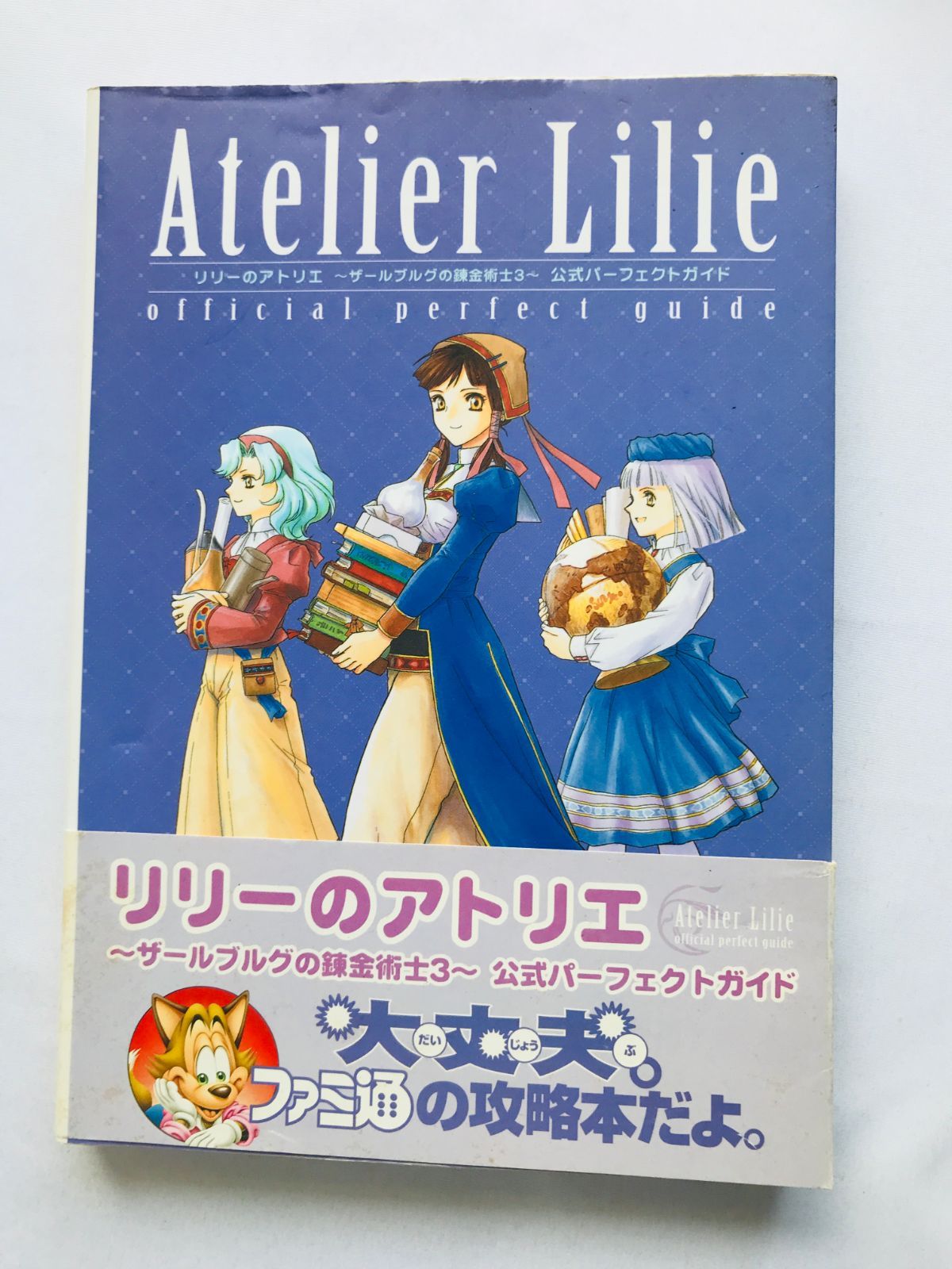 リリーのアトリエ プラス 〜ザールブルグの錬金術師3〜 Amazon | リリーのアトリエ プラス ～ザールブルグの錬金術師3