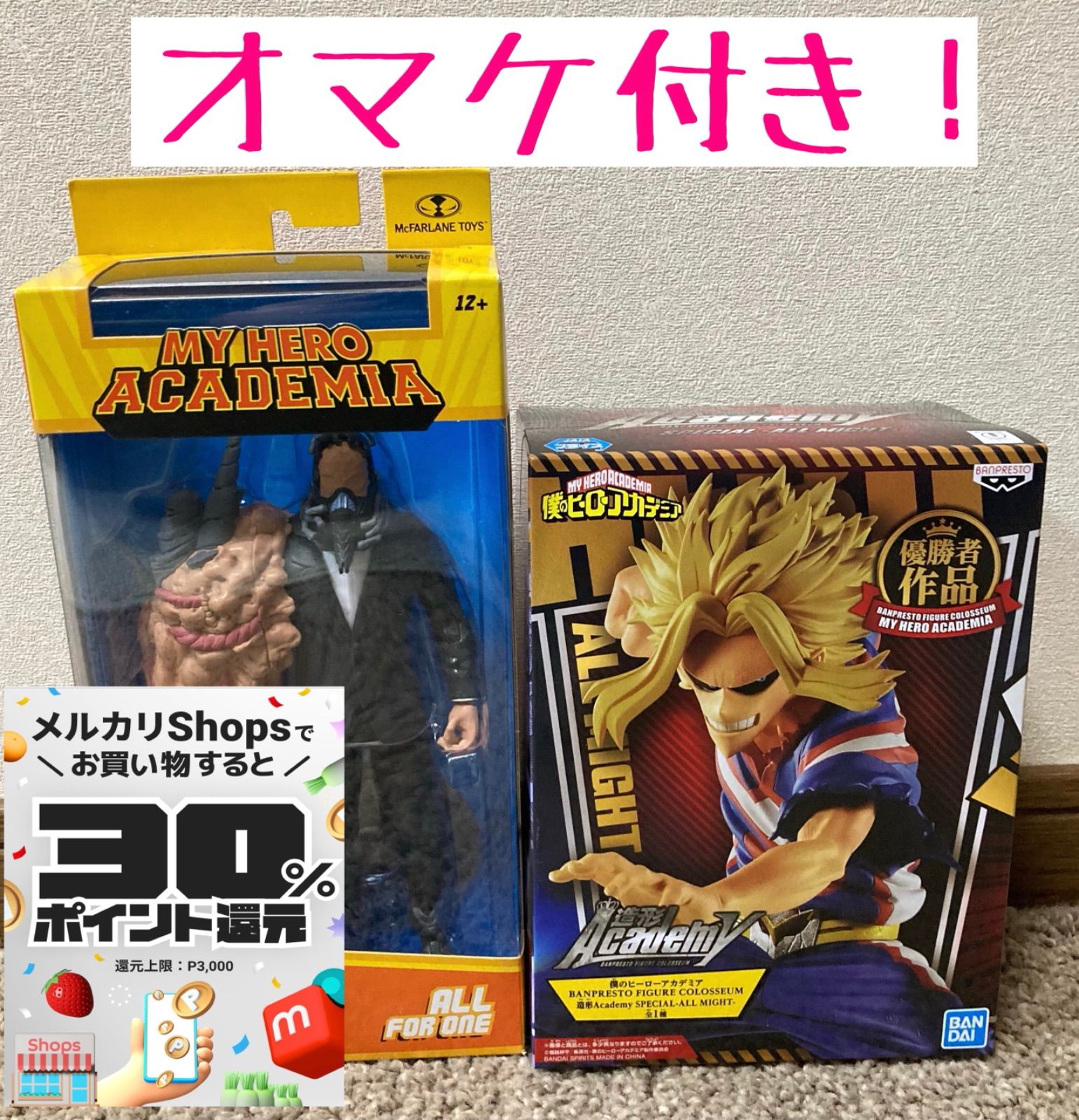 ヒロアカフィギュア オールマイトVS オール・フォー・ワン2対セット ヒロアカフィギュア オールマイトVS オール・フォー・ワン2対セット