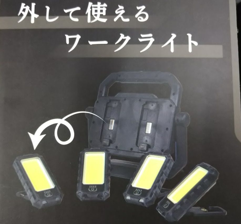 アクティブライト