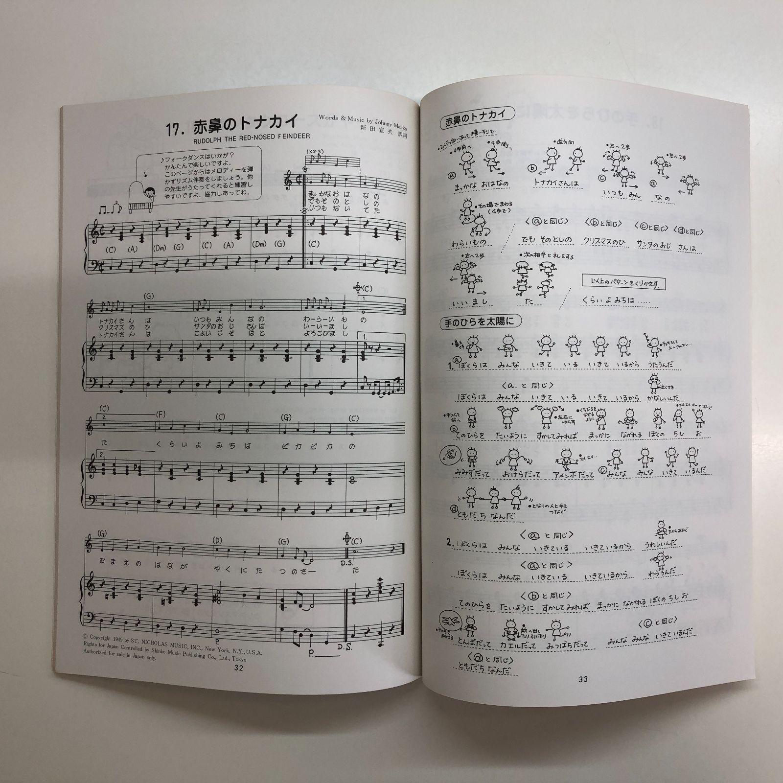 楽譜 せんせいピアノひいて3冊セット1～3 保育のためのピアノ