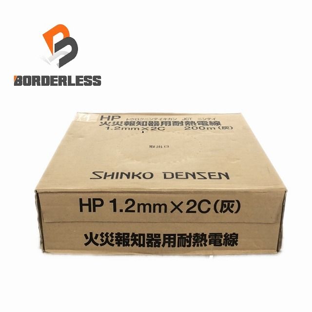 ☆未使用品☆SHINKO 伸興電線 火災報知器用耐熱電線 HP 1.2mm×2C