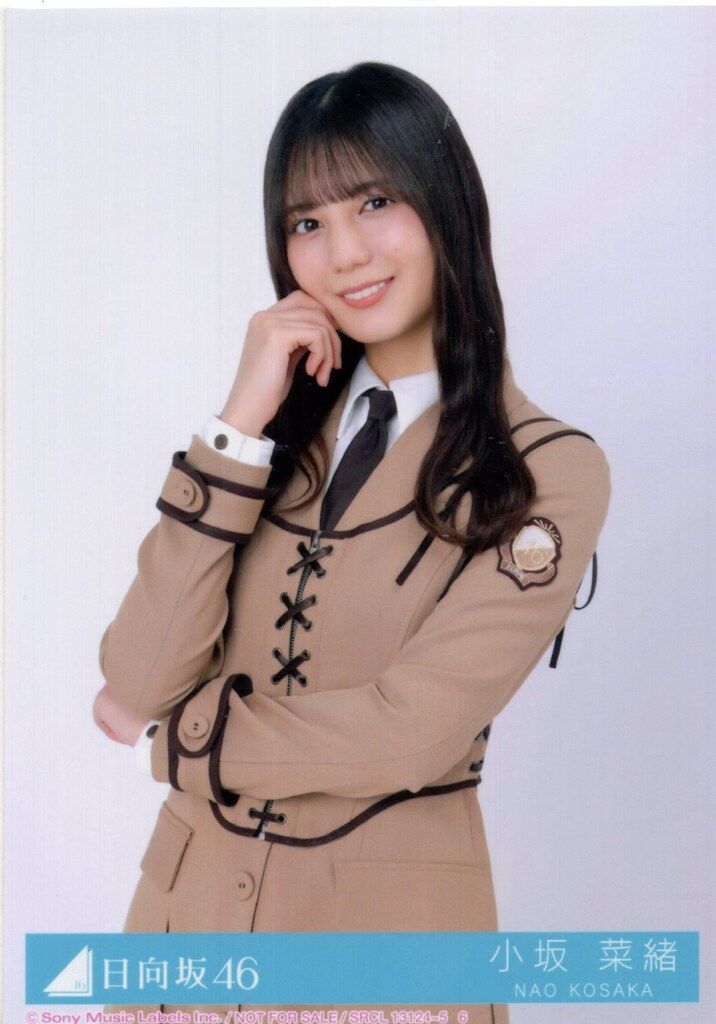 日向坂46 生写真　小坂菜緒 小坂菜緒（日向坂46） - 日向坂46の2023年春シングル、センター