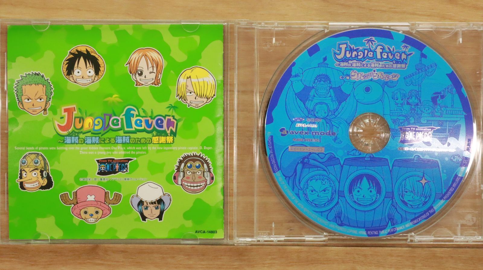 国内盤CD☆アニメCD/□ Jungle fever~ワンピース 7人の麦わら海賊団CD
