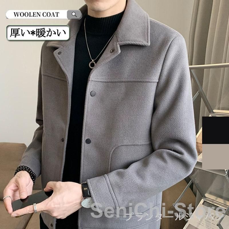 チェスターコート コート メンズ ビジネスコート 通勤 冬服 アウター 紳士服 冬コート ウール ビジネス カジュアル おしゃれ 秋冬 新作 仕事 出張 通勤