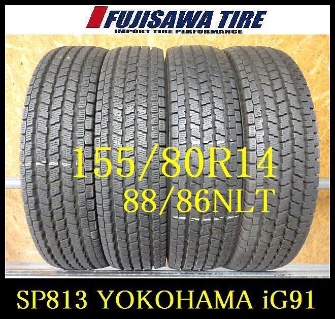 SP813 送料無料●2021年製造 約8~8.5部山●YOKOHAMA iceGUARD IG91●155|80R13 88|86NLT●4本
