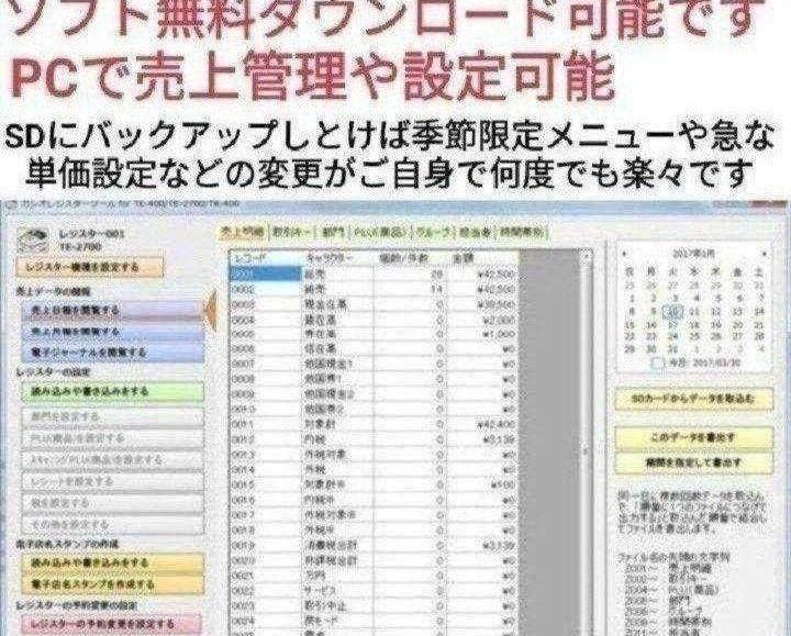 カシオレジスター TE-400 フル設定無料 美品PC連携売上管理 940044 - メルカリ