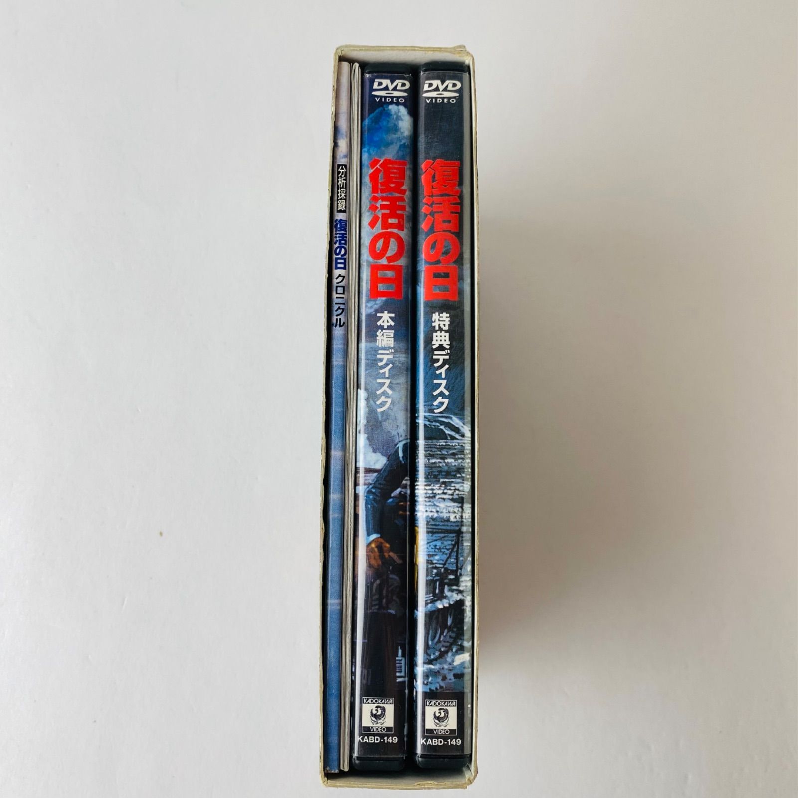 復活の日 DTSプレミアムBOX('80角川書店/東京放送)〈初回限定・2枚組〉 復活の日 DTSプレミアムBOX('80角川書店/東京放送)〈初回限定・2枚組