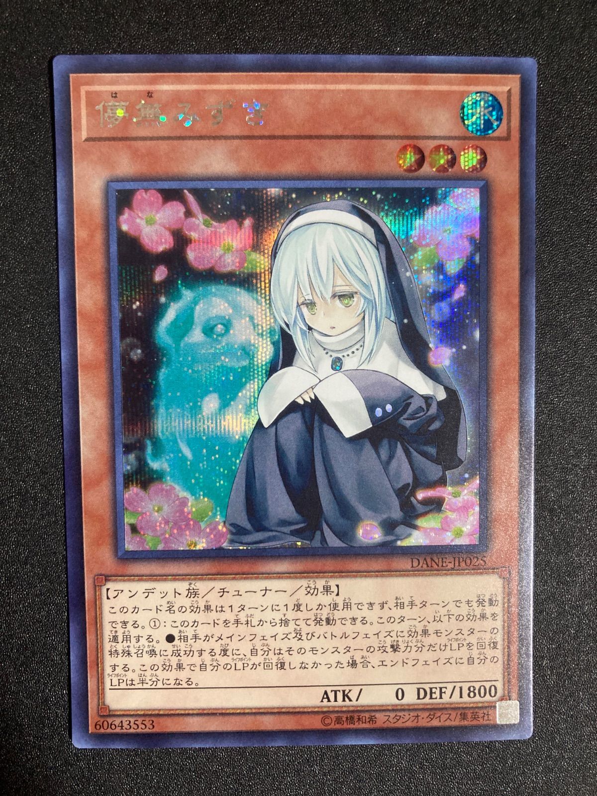 【PSA8 儚無みずき 20th シークレット DANE-JP025 PSA8 儚無みずき 20th シークレット DANE-JP025 - メルカリ