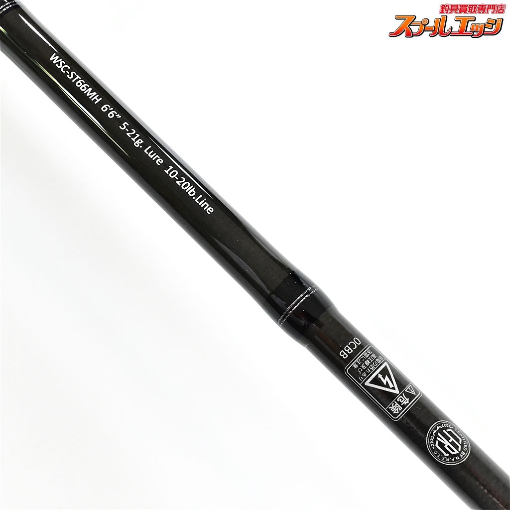 レジットデザイン ワイルドサイド WSC ST66MH ソリッドティップ