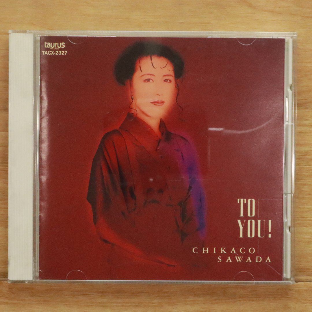 国内盤CD☆沢田知可子/Chikako Sawada□ ベスト・セレクション