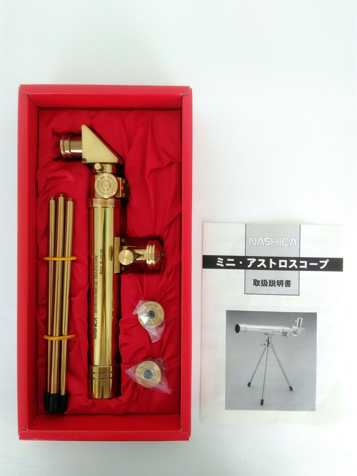 ミニ アストロスコープ