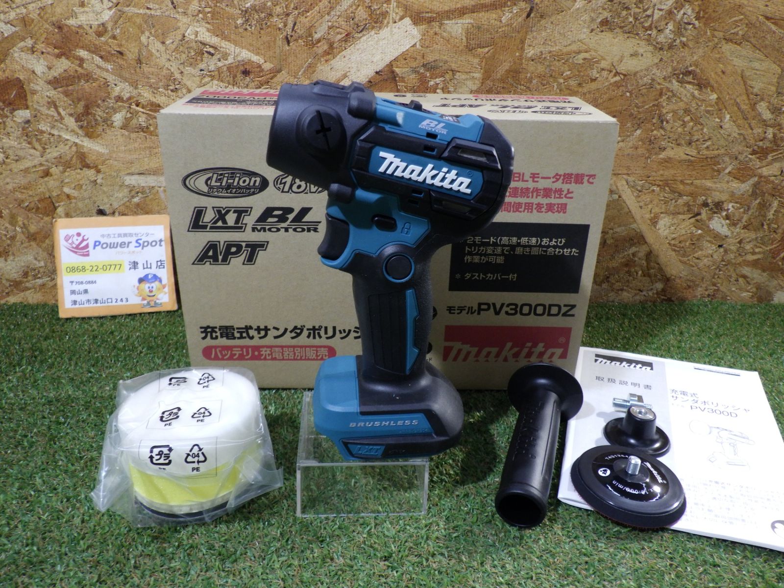 マキタ 充電式サンダポリッシャ PV300DZ 本体のみ 18V バッテリ 充電器別売 電動工具 研磨 箱に傷み 開封のみ ♥品