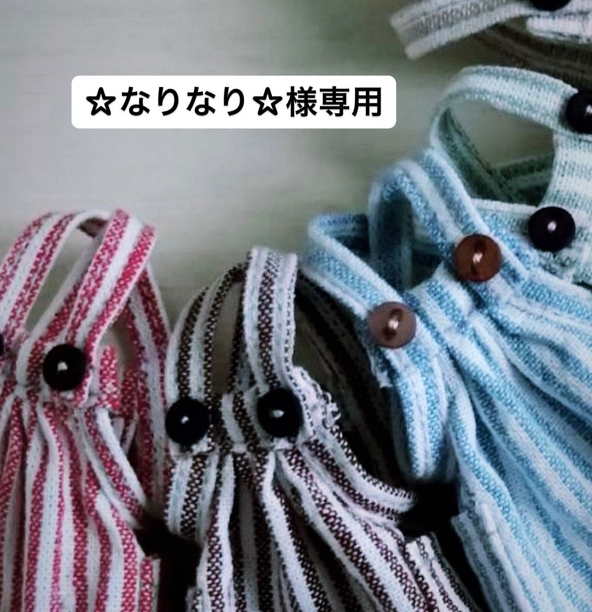 なりなり様専用 - メルカリ