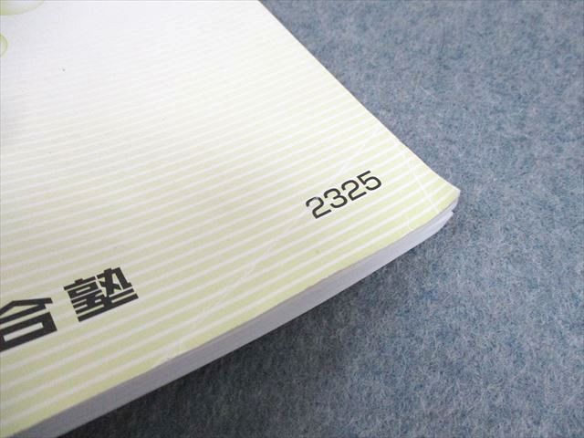 河合塾 京都大学 高3 高校グリーンコース ONE WEX京大理系数学