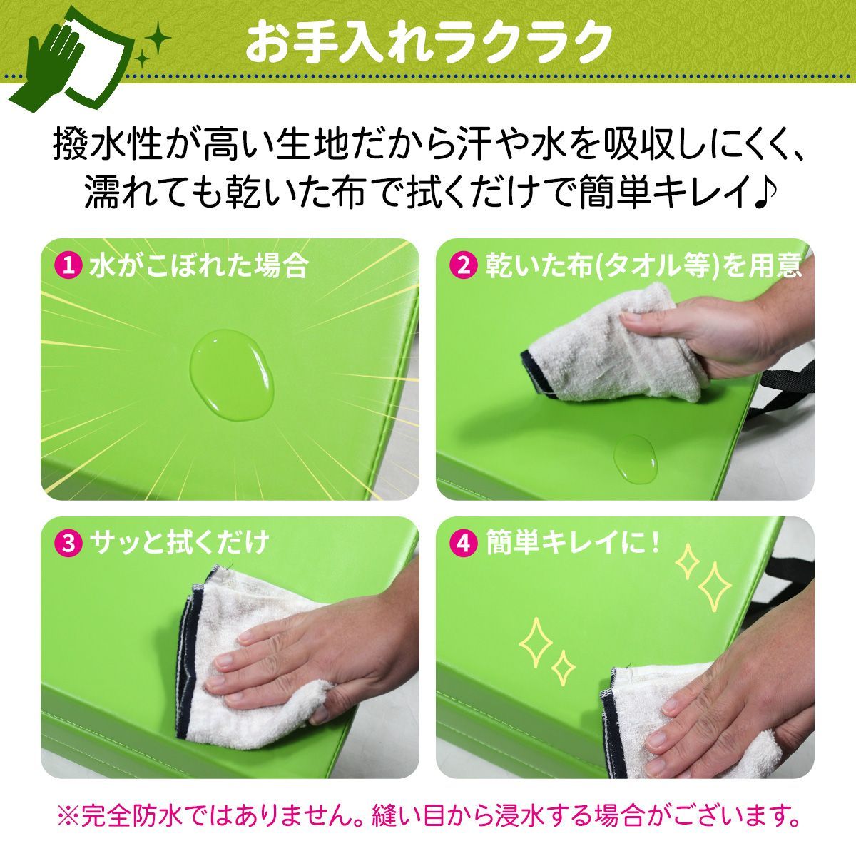 マット
