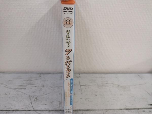 それいけ!アンパンマン おともだちシリーズ アドベンチャー とべ