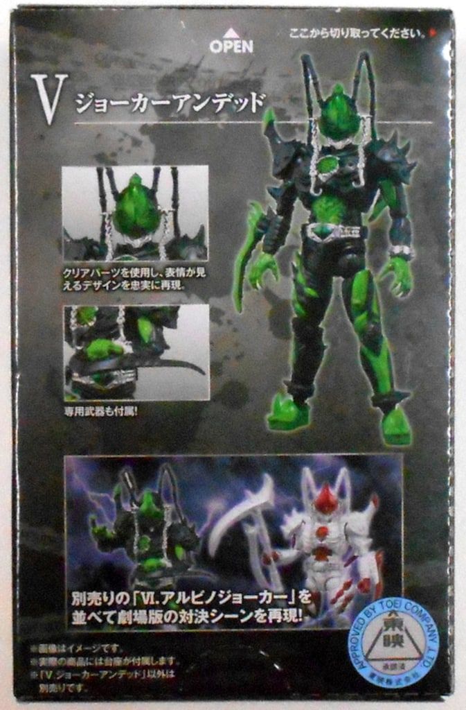 未開封 仮面ライダー剣　ジョーカーアンデッド ジョーカーアンデッド (仮面ライダー剣[ブレイド]) | 特撮しか食