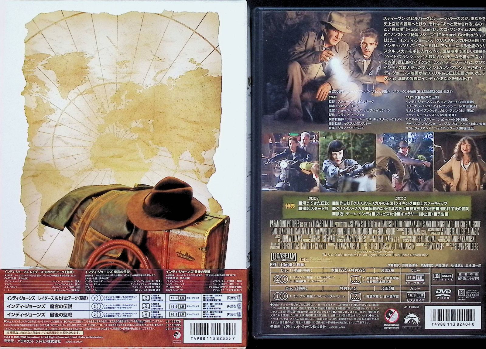 インディ・ジョーンズ アドベンチャー・コレクション ＋クリスタル・スカルの王国 4作品セット（DVD） - メルカリ