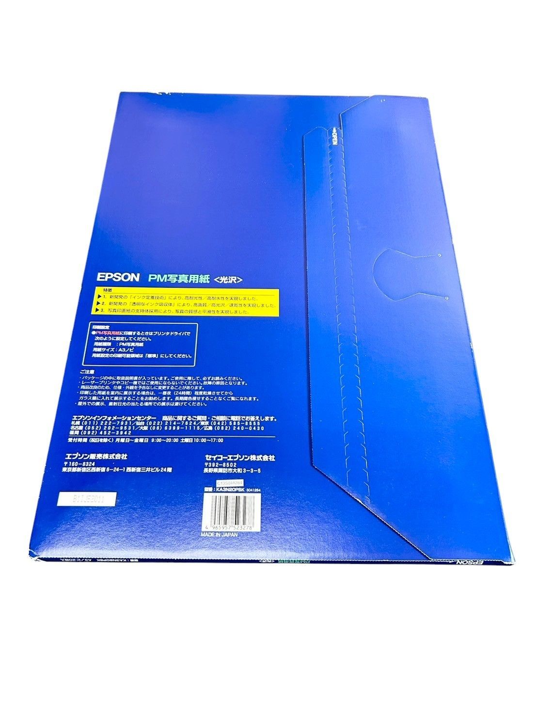 快適性 エプソン EPSON 写真用紙 光沢 A3 20枚入×7セット KA320PSK