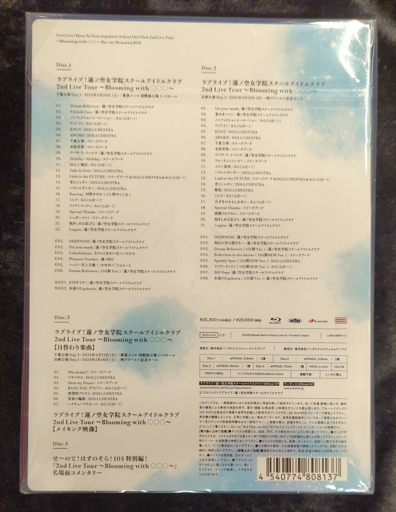 ライブBlu-ray ラブライブ!蓮ノ空女学院スクールアイドルクラブ 2nd Live Tour ~Blooming with ○○○~ Blu-ray Memorial BOX