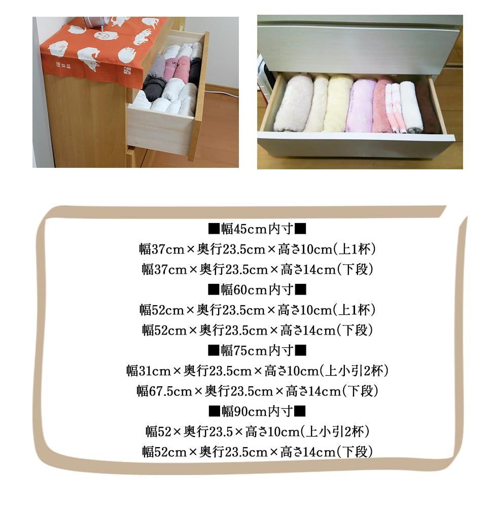 引き出し 奥行30