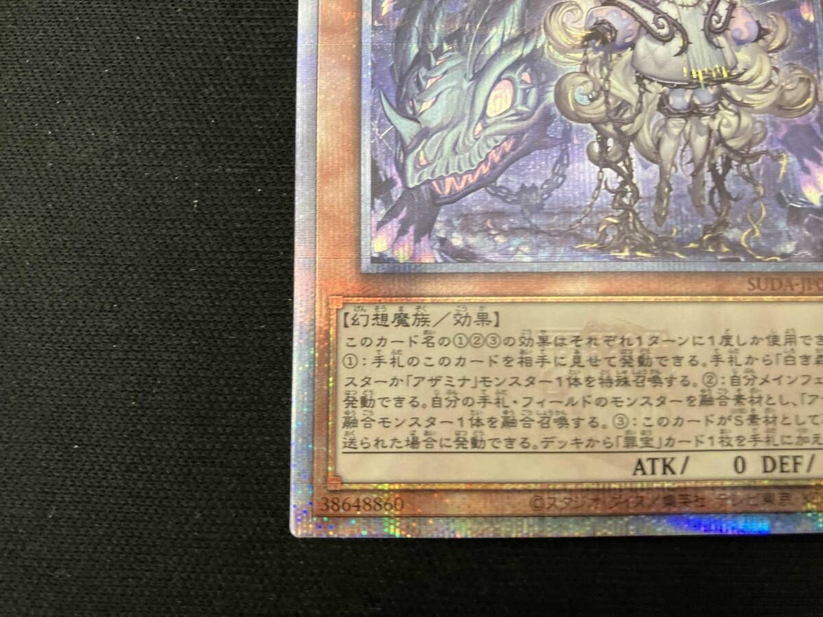 白き森の聖徒リゼット QC 白き森の聖徒リゼット QCシク 遊戯王 - メルカリ