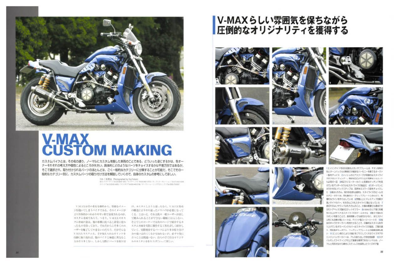 限定復刊オンデマンド版】ヤマハ V-MAXカスタム＆メンテナンス