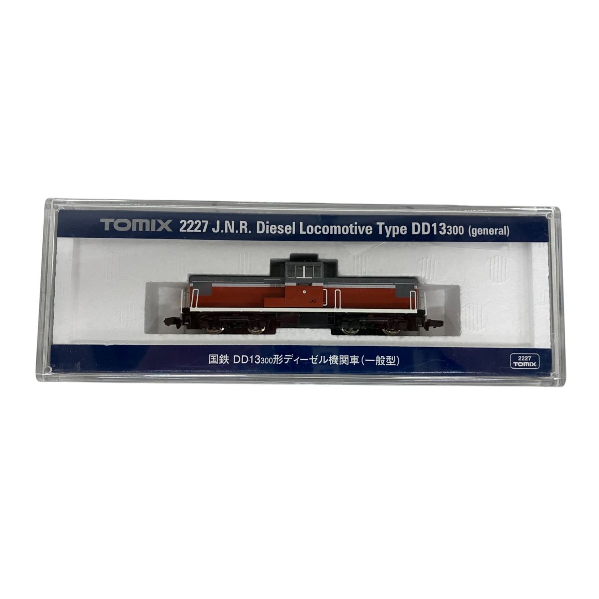 新品未使用TOMIX 2227 国鉄DD13-300形ディーゼル機関車(一般型) 国鉄 DD13-300形ディーゼル機関車｜製品情報｜製品検索｜鉄道