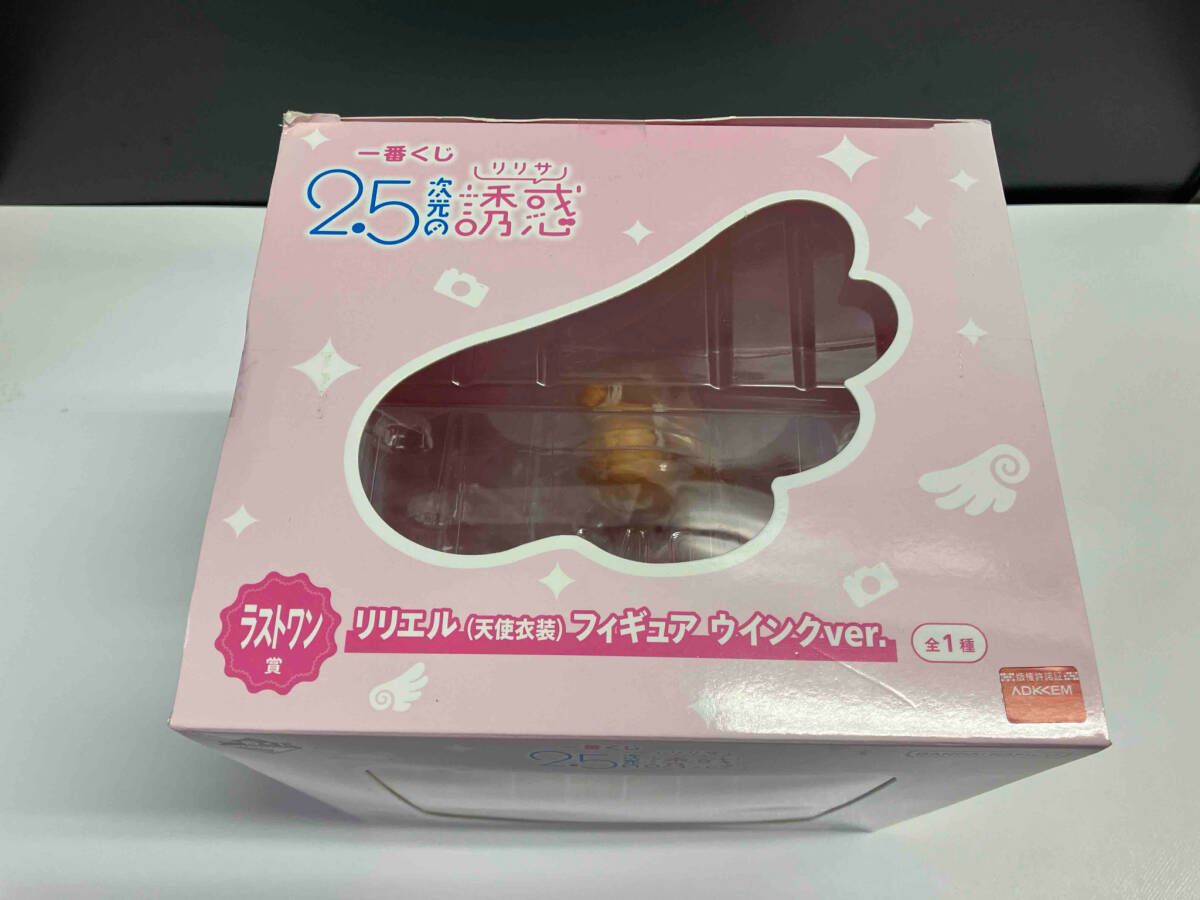 ラストワン賞 リリエル (天使衣装) ウインクver. 一番くじ 2.5