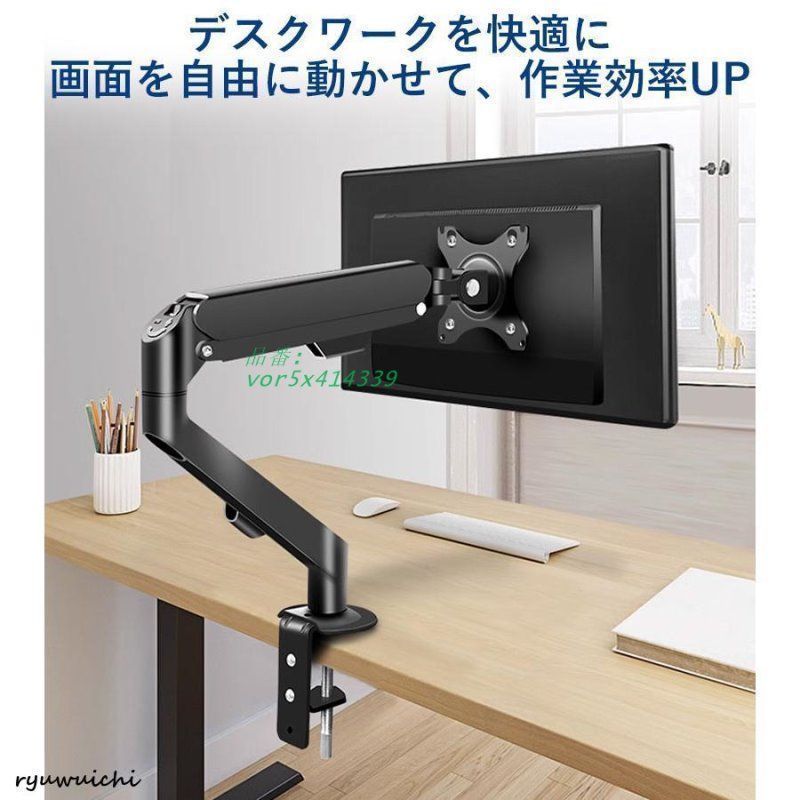 アーム ディスプレイアーム