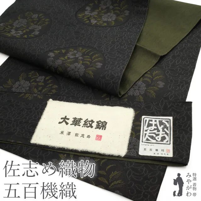 2025年最新】佐志め織物の人気アイテム - メルカリ