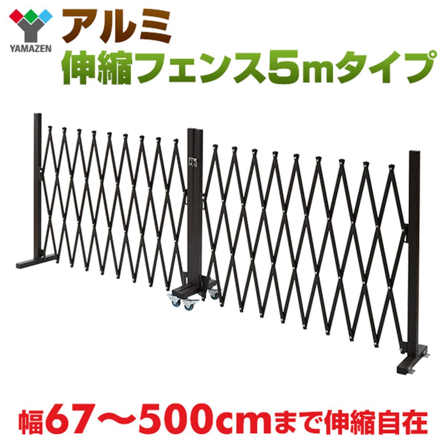 在庫処分 ルーバー 衝立 屋外 アルミ 駐車場 目隠しフェンス 玄関 アコーディオンフェンス 組立簡単 アルミ製 安全柵 キャスター付き 防犯対策 5m ガーデンマスター 伸縮フェンス ダークブラウン ガーデンマスター Gardenmaster KT-50Y WWW_OLIVIERBERNSTEIN_COM