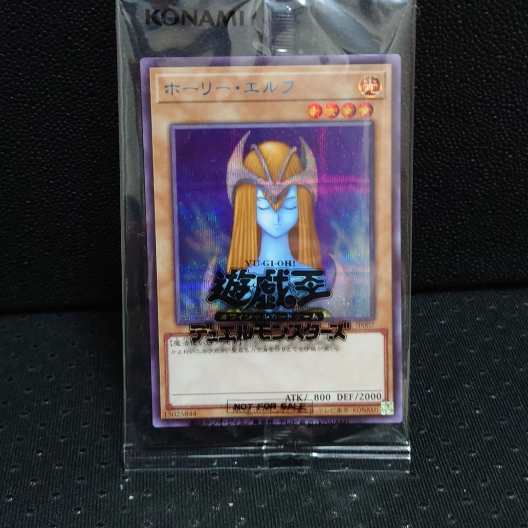 遊戯王　ホーリー・エルフ　ホーリーエルフ　ブルシク　ブルーシークレット　YUDT 遊戯王 ホーリーエルフ ブルシク ブルーシークレット YUDT
