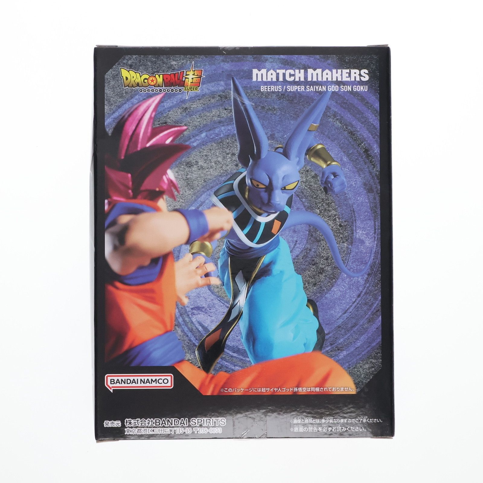 ビルス ドラゴンボール超(スーパー) MATCH MAKERS ビルス(VS超