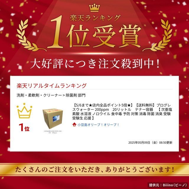 プログレスウォーター 200 ppm 20リットル テナー容器