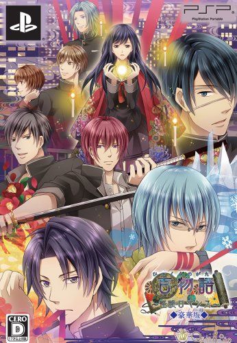 百物語 ~怪談ロマンス~ (豪華版:特製冊子u0026豪華版ドラマCD 同梱) - PSP