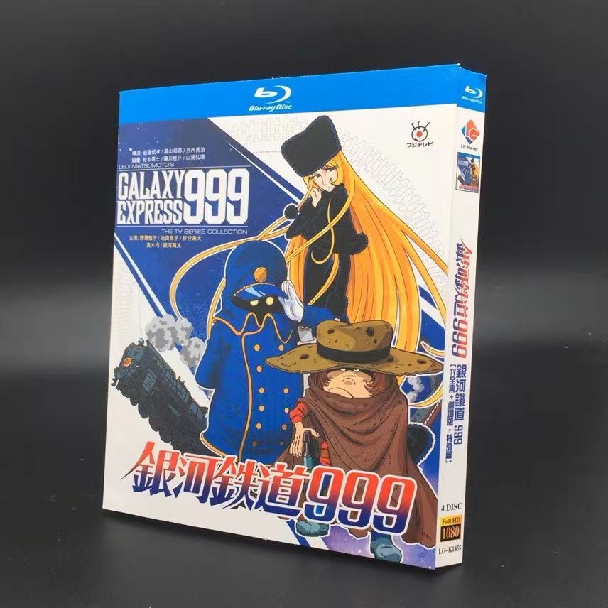 銀河鉄道999 TVシリーズ全113話+劇場版全3作 Blu-ray Box - メルカリ