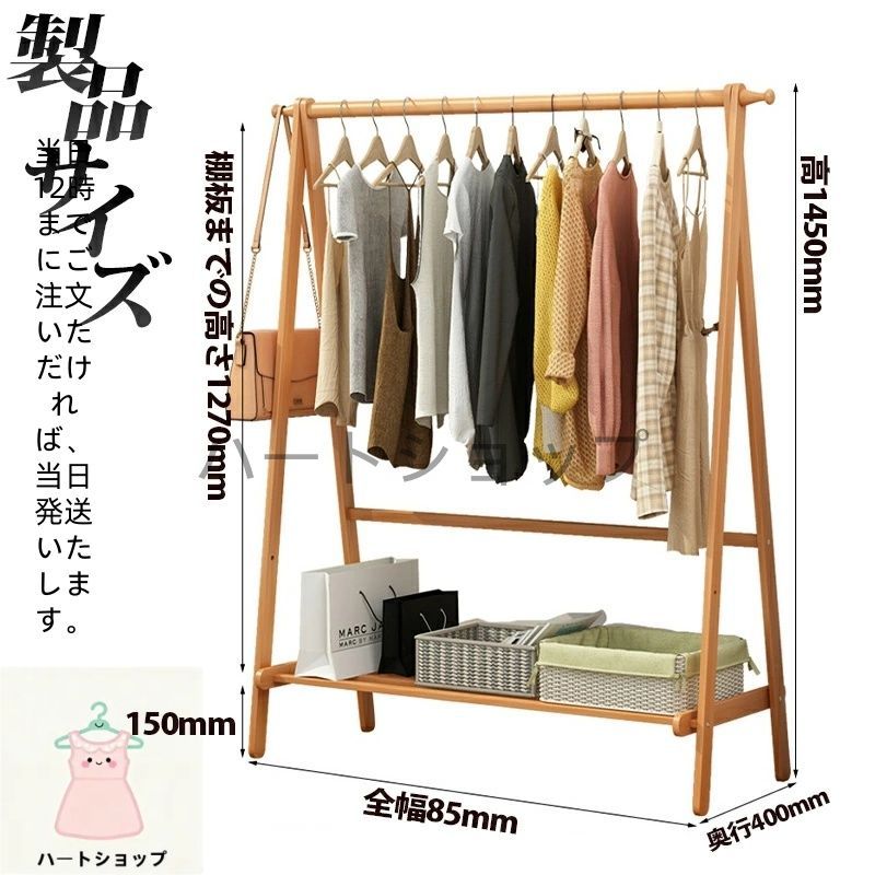 ロングコート対応 棚受け付き