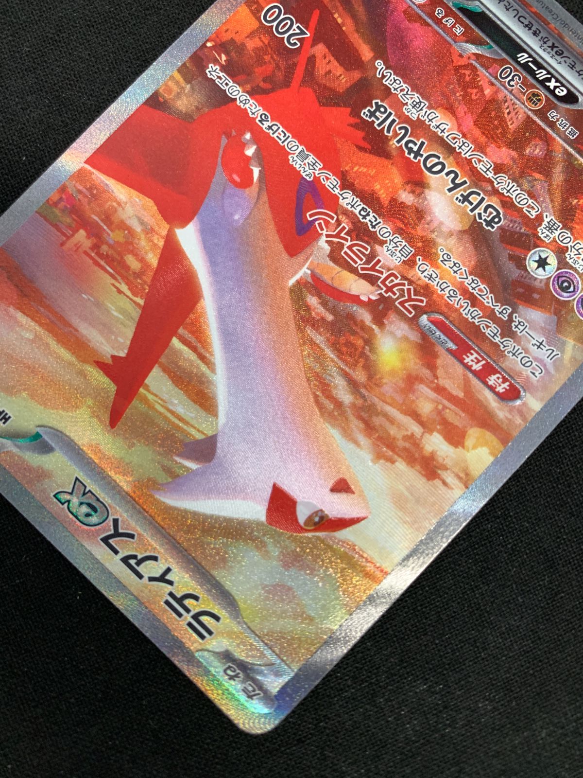 ポケモンカードゲーム ポケカ SAR ラティアスex Amazon.co.jp: ポケモンカードゲームSV sv7a 強化拡張パック